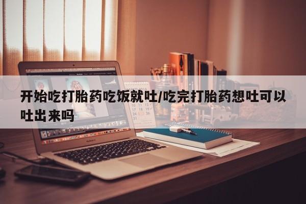紫竹药业打胎药网购资讯 第61页
